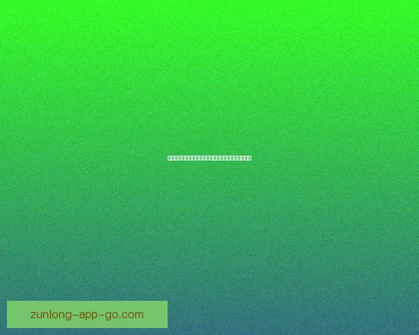 世界杯竞猜必胜技巧与实战经验分享助你精准预测赛果