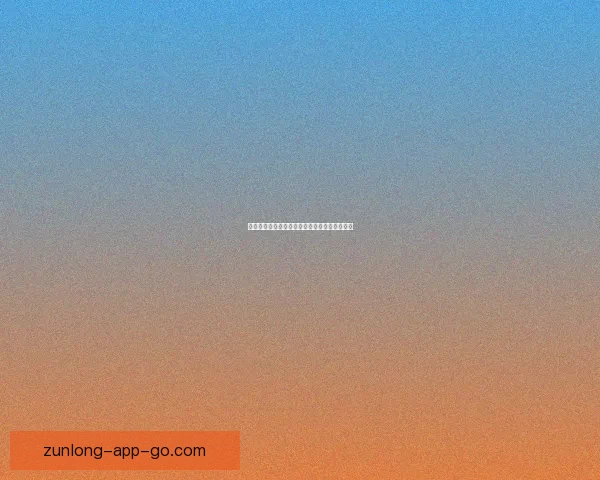 世界杯胜负竞猜玩法规则详解与策略技巧全指南