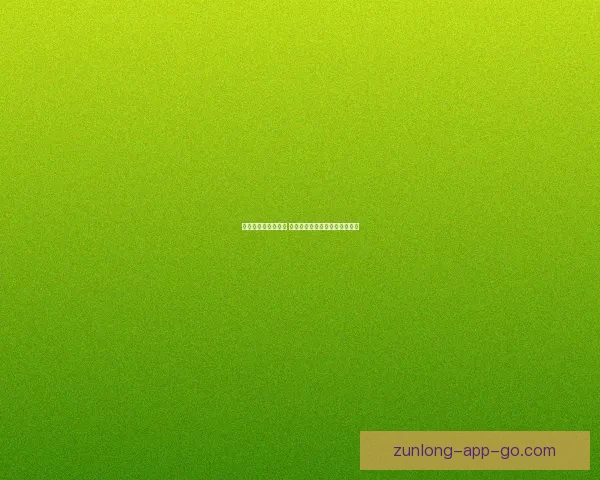 世界杯竞猜策略解析 如何通过胜负投注获取最大回报 世界杯竞猜策略解析 如何通过胜负投注获取最大回报