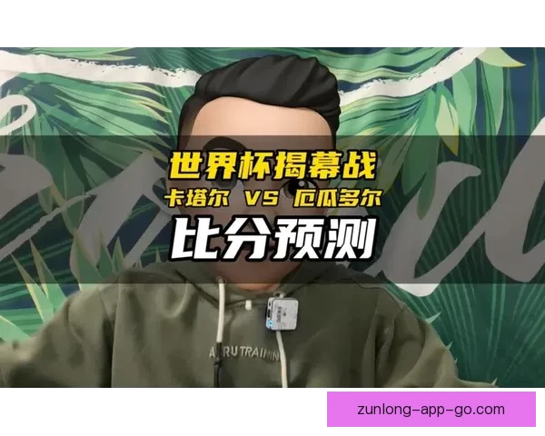 全新世界杯竞猜APP体验分析畅享精准预测与实时比分互动 全新世界杯竞猜APP体验分析畅享精准预测与实时比分互动