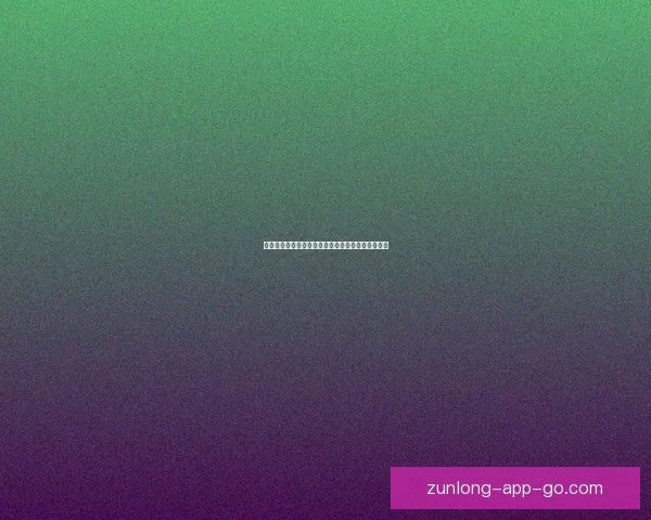 世界杯胜负竞猜攻略：精准预测技巧与投注策略解析
