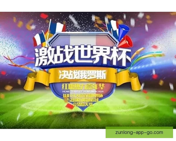 世界杯在线竞猜平台助你实时参与全球赛事预测赢取丰厚奖励 世界杯在线竞猜平台助你实时参与全球赛事预测赢取丰厚奖励