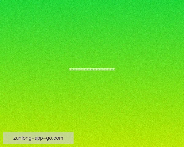 世界杯胜负竞猜预测揭示赛场上的潜力黑马与强队对决分析数据研判